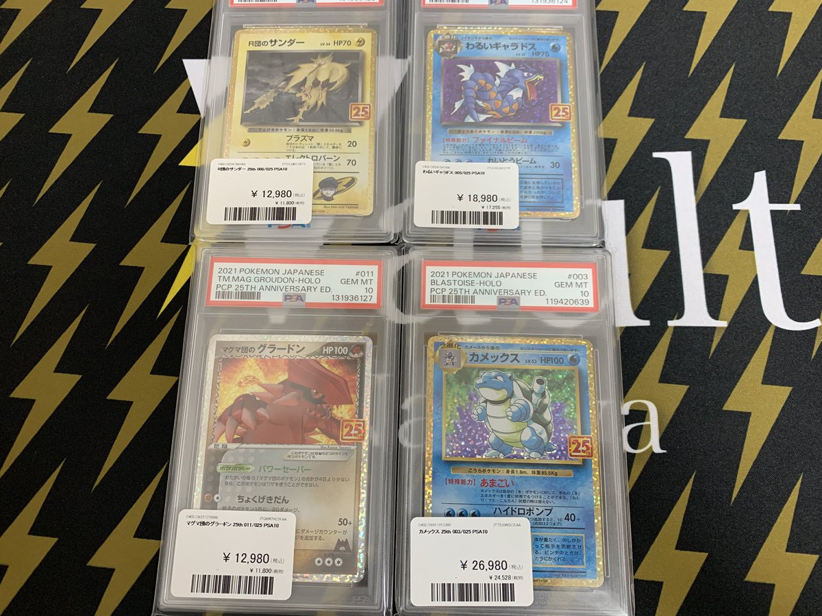 ポケモンカード 入荷情報】 ポケカPSA10 複数入荷致しました〜‼️ 郵送