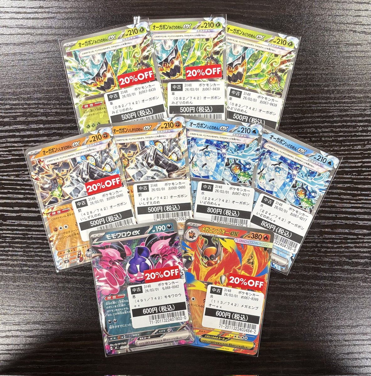 買取情報】 ポケモンカードゲームより 「スタートデッキ100収録