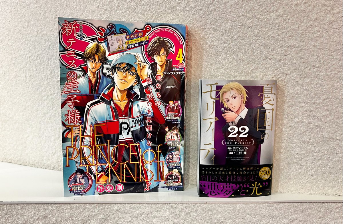 掲載情報】 本日 3/4(水) 発売 ✦「ジャンプSQ.」4月号╏誌面 ✦『憂国