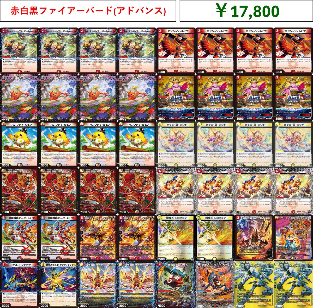 デュエルマスターズ販売情報】 デッキ入荷しました❣ 赤白黒ファイアー