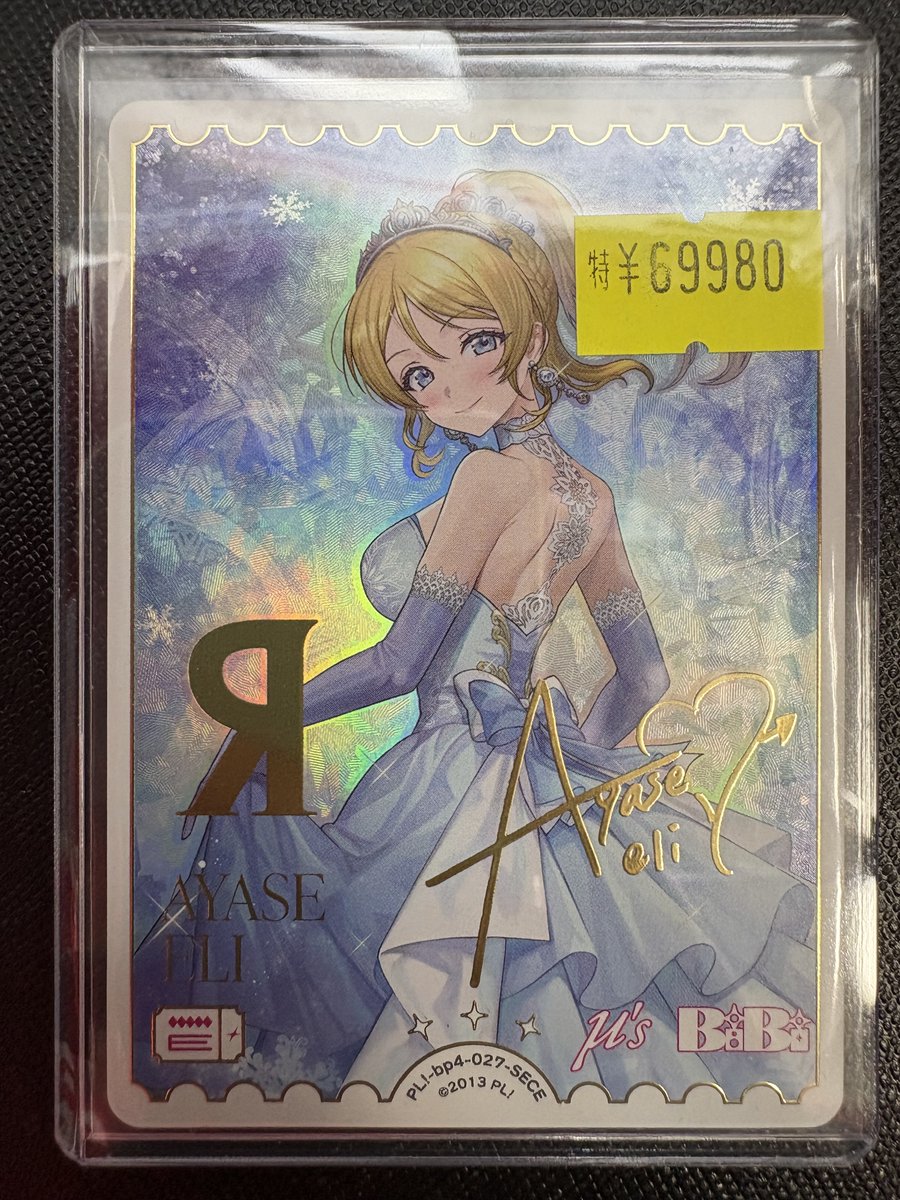 ラブカ 🔥入荷🔥】 ラブカのSECエネルギーが入荷しました！！ 今回は