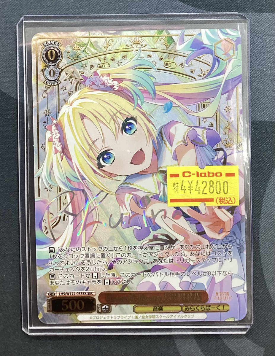 ヴァイスシュヴァルツ】 入荷情報 買い取りでお持ち込み頂いた Dream