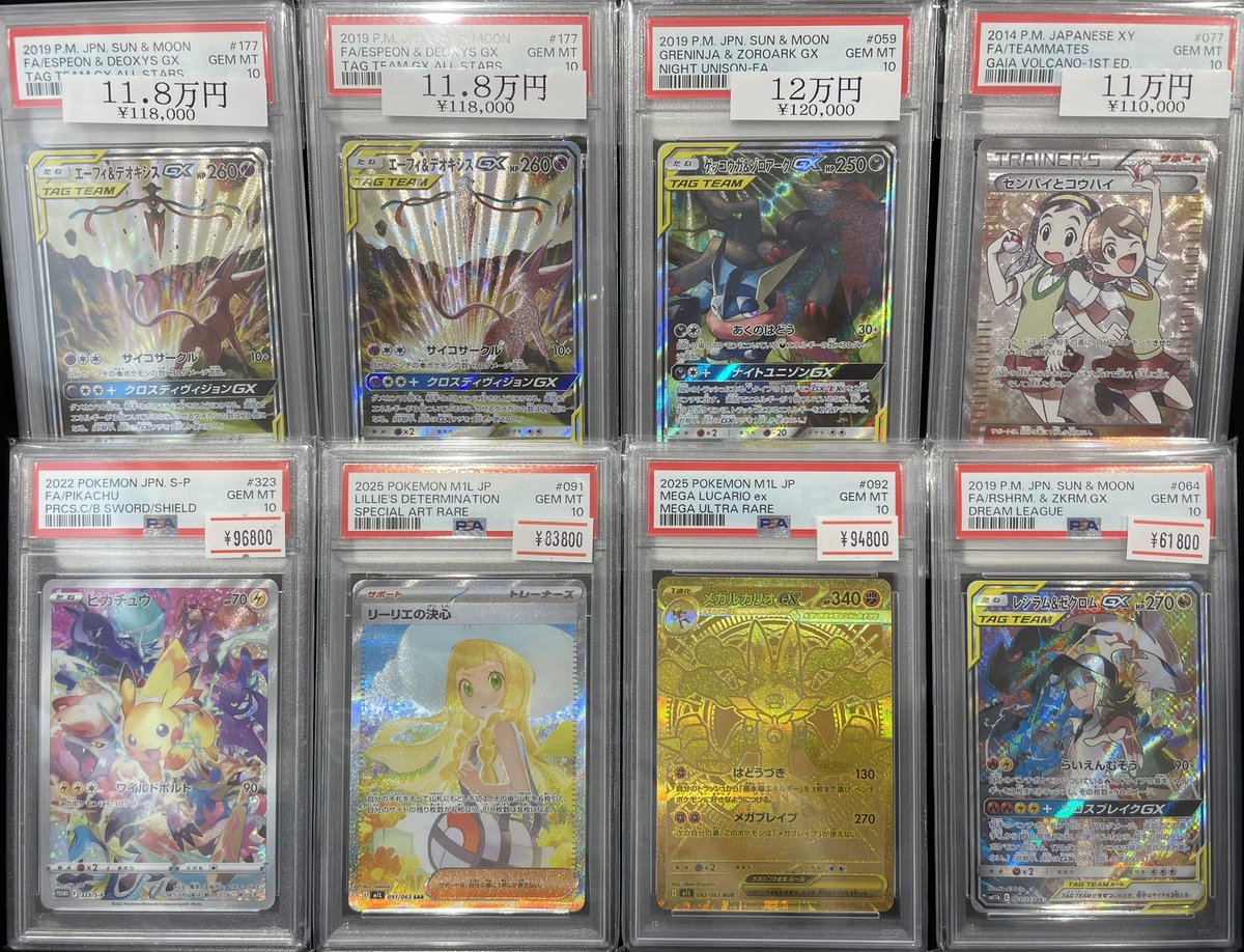 🔥ポケカ入荷情報🔥】 【PSA10】センパイとコウハイ <1st> (SR