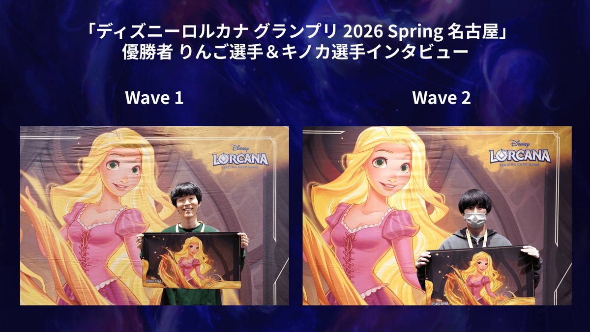 ディズニーロルカナ【公式】 (@DisneyLOR_JP) / Posts / X