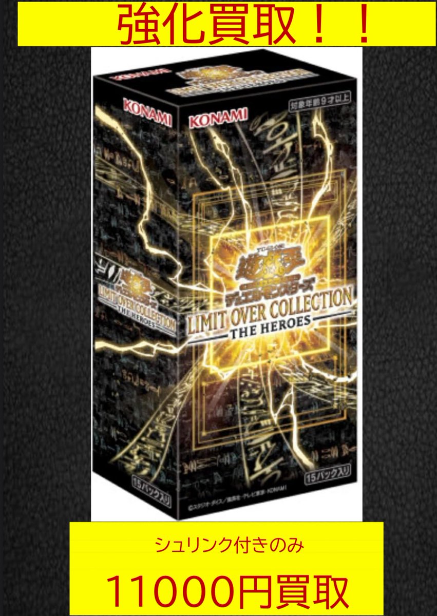 遊戯王未開封BOX