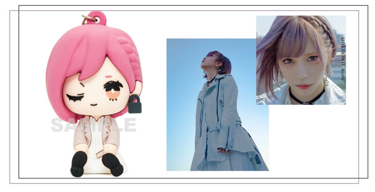 ━━━━━━━ 🤍 ━━━━━━━ #ReoNa デフォルメラバーフィギュア