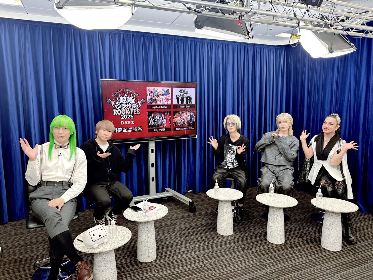 昨日はPsycho le Cému presents 姫路シラサギROCK FES 2026 開催記念