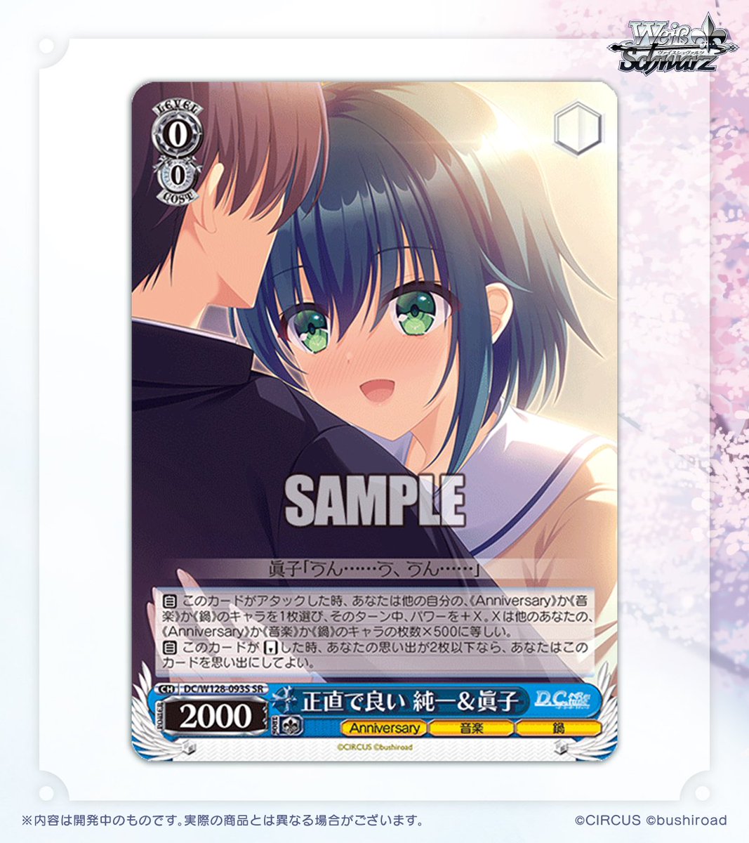 ◤ヴァイスシュヴァルツ 今日のカード◢ 🌸3月13日(金)発売