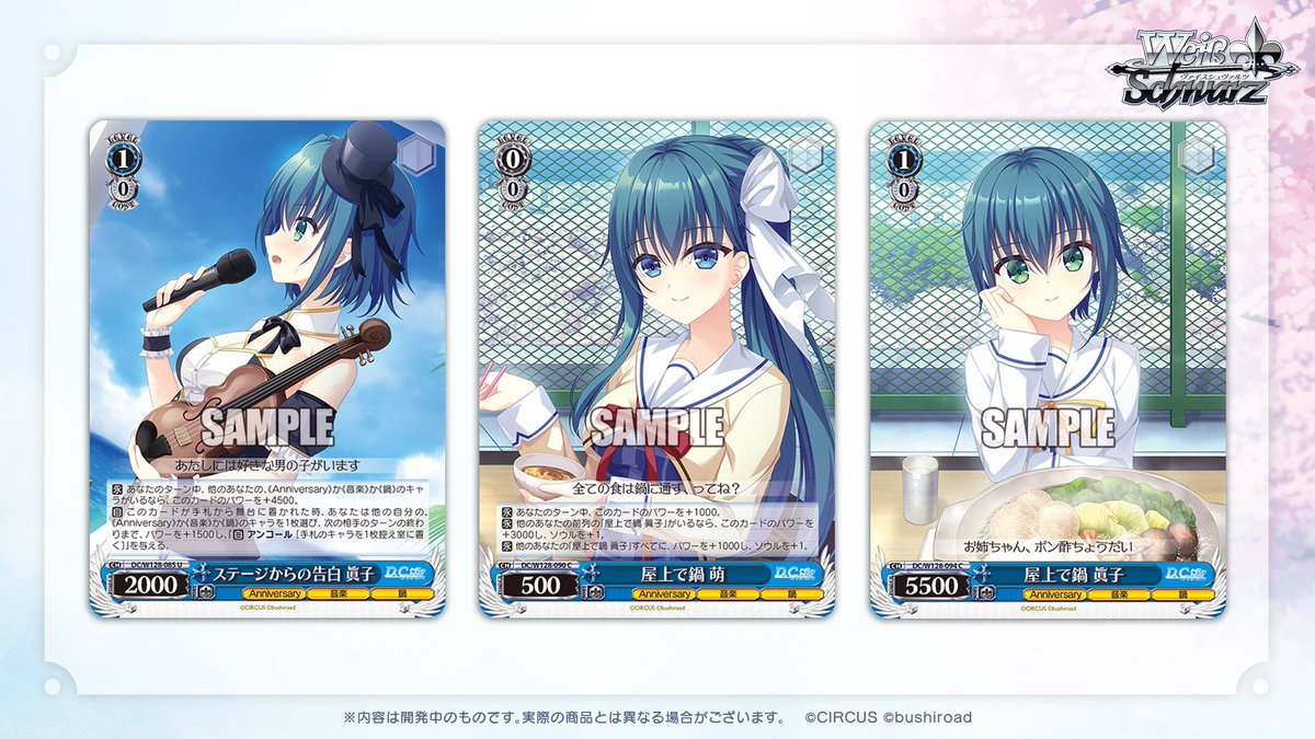 ヴァイスシュヴァルツ公式 (@wstcg) / Posts / X