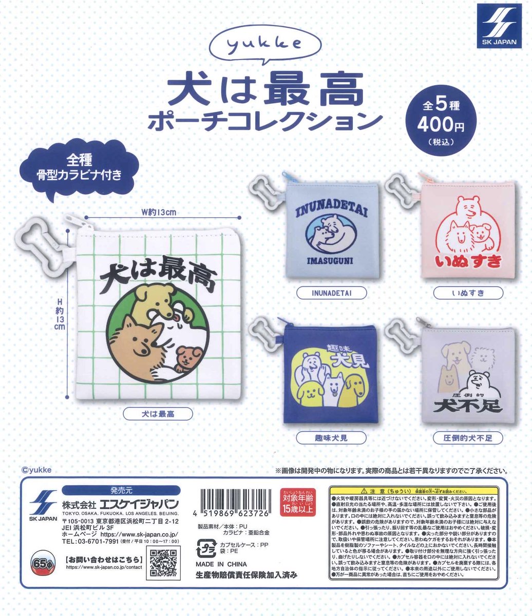 公式】SKカプセルトイチーム (@skcapsuletoy) / Posts / X