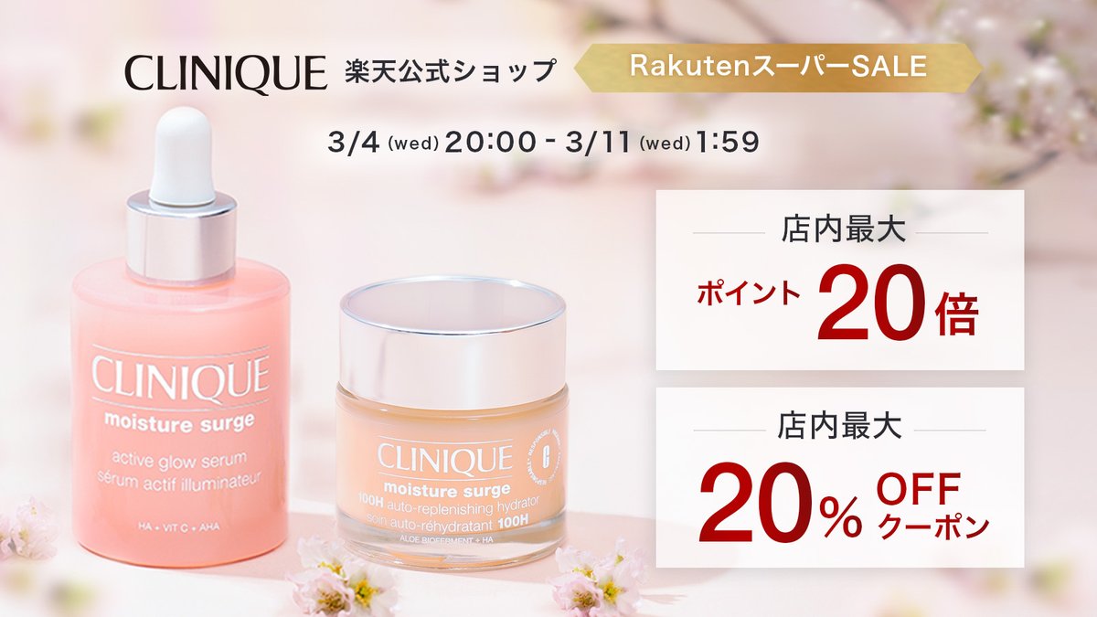 クリニーク 公式 (@CliniqueJp) / Posts / X