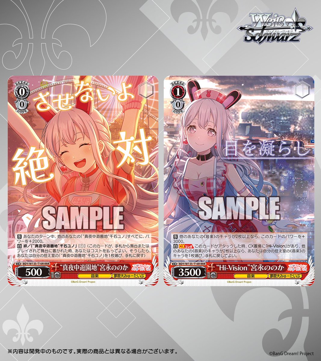 ◤ヴァイスシュヴァルツ 今日のカード◢ 3月6日(金)発売 トライアル