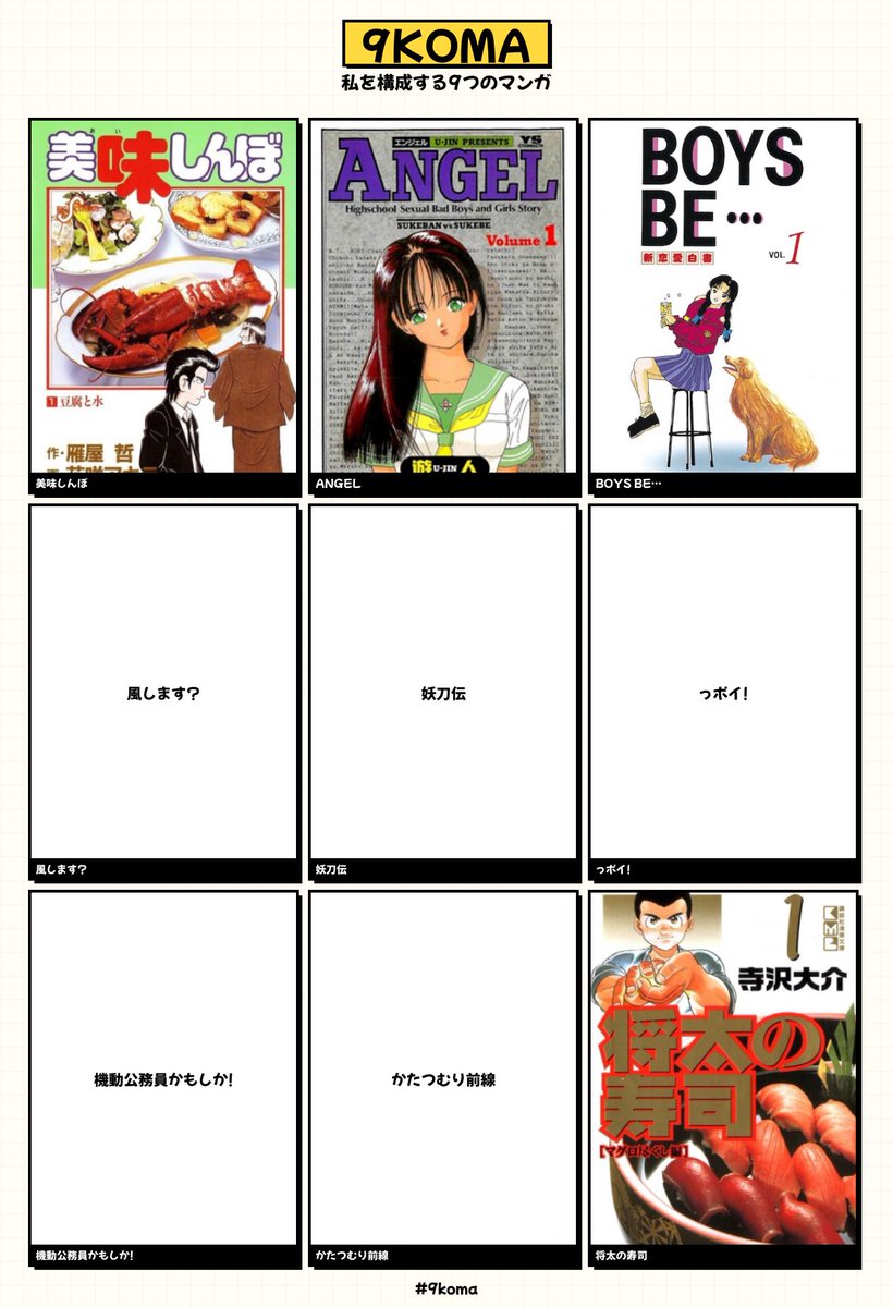 さるハイ (@glendalough13) / Posts / X