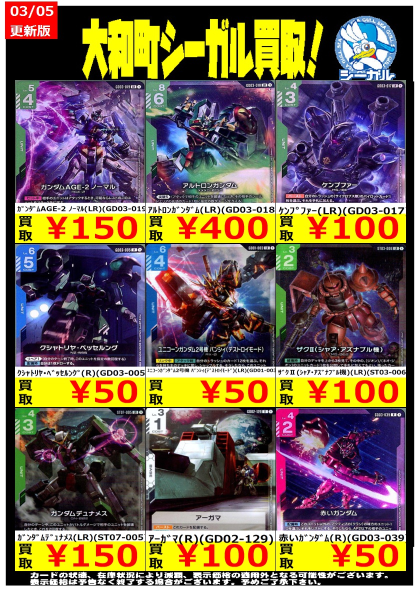 ガンダムカードゲーム高価買取情報！！＞＞ ｶﾞﾝﾀﾞﾑ（LR）（ST01-001