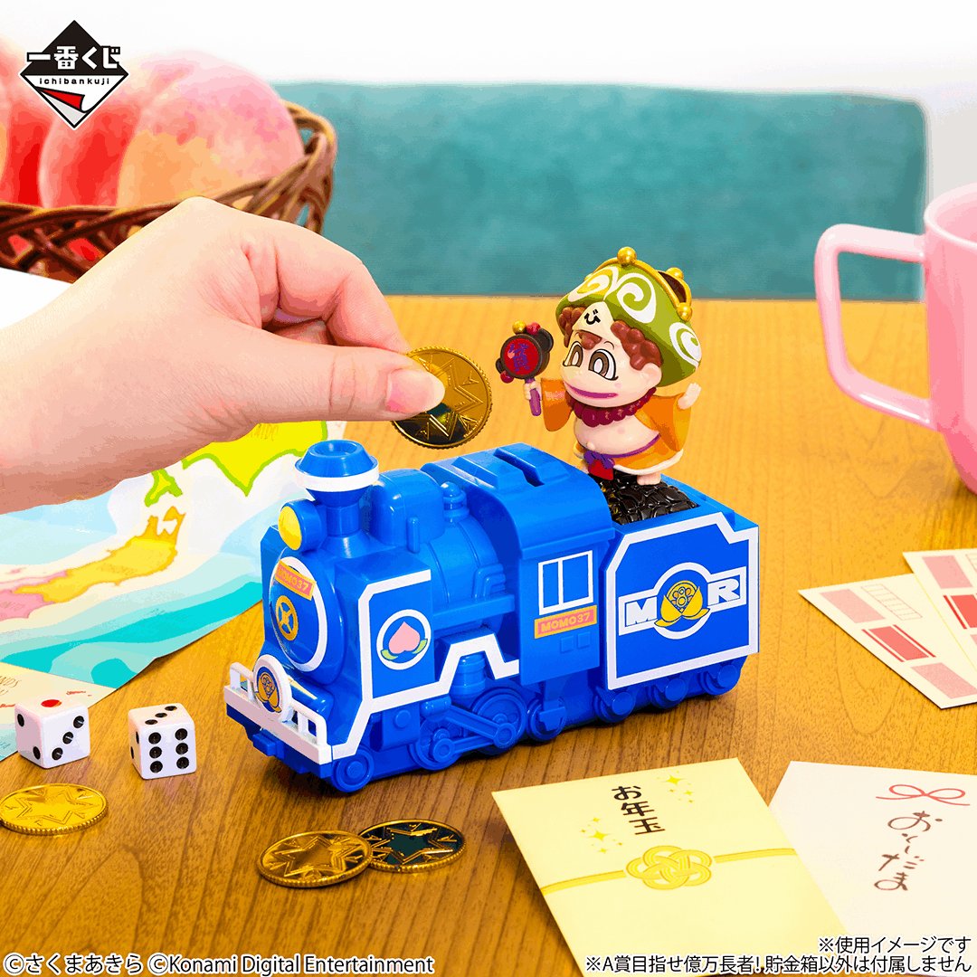 ◤ 一番くじONLINEで販売中‼️ ◢ 『一番くじ 桃太郎電鉄 目指せ億万
