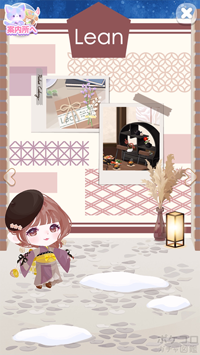 ポケコロガチャ図鑑