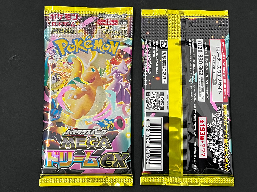 MEGAドリームex（M2a）当たり＆収録カード 基本情報まとめ｜ポケサプ