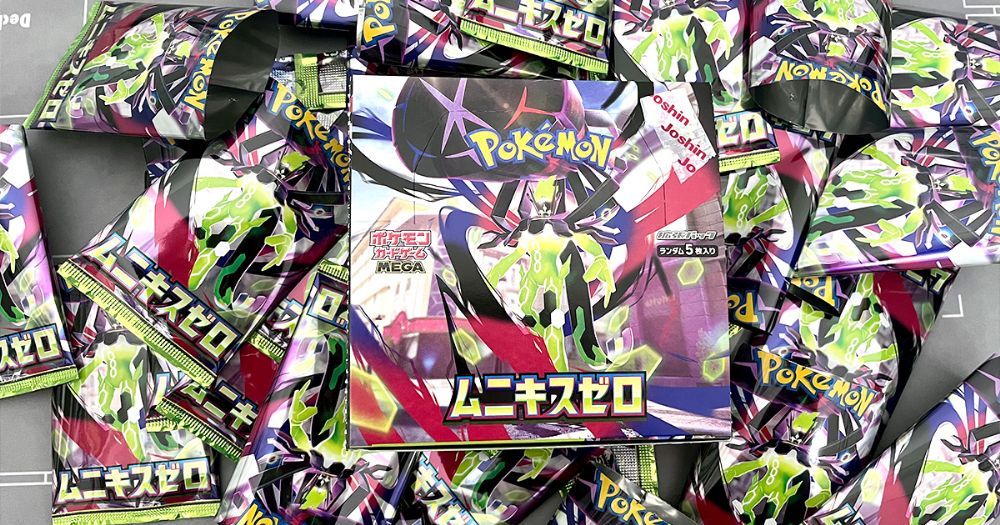 ポケモンカード 拡張パック「ムニキスゼロ」開封結果！レアリティ封入