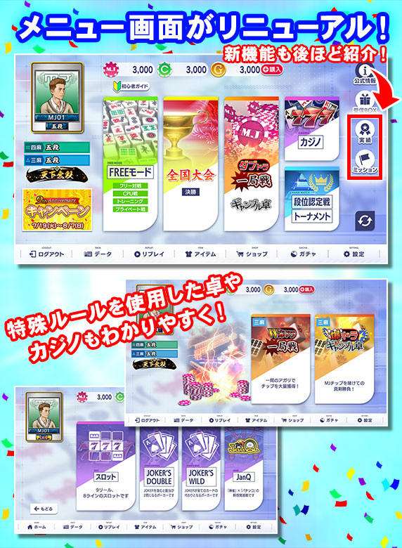 セガNET麻雀MJ プレイヤーズサイト | SEGA