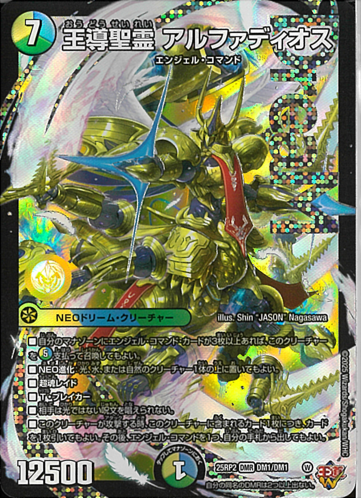 メルカリ便 王導聖霊 アルファディオス 3枚セット 王導聖霊アルファ