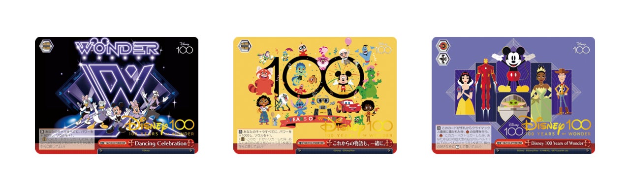 ヴァイスシュヴァルツより「ブースターパック / Disney100」が4月7日