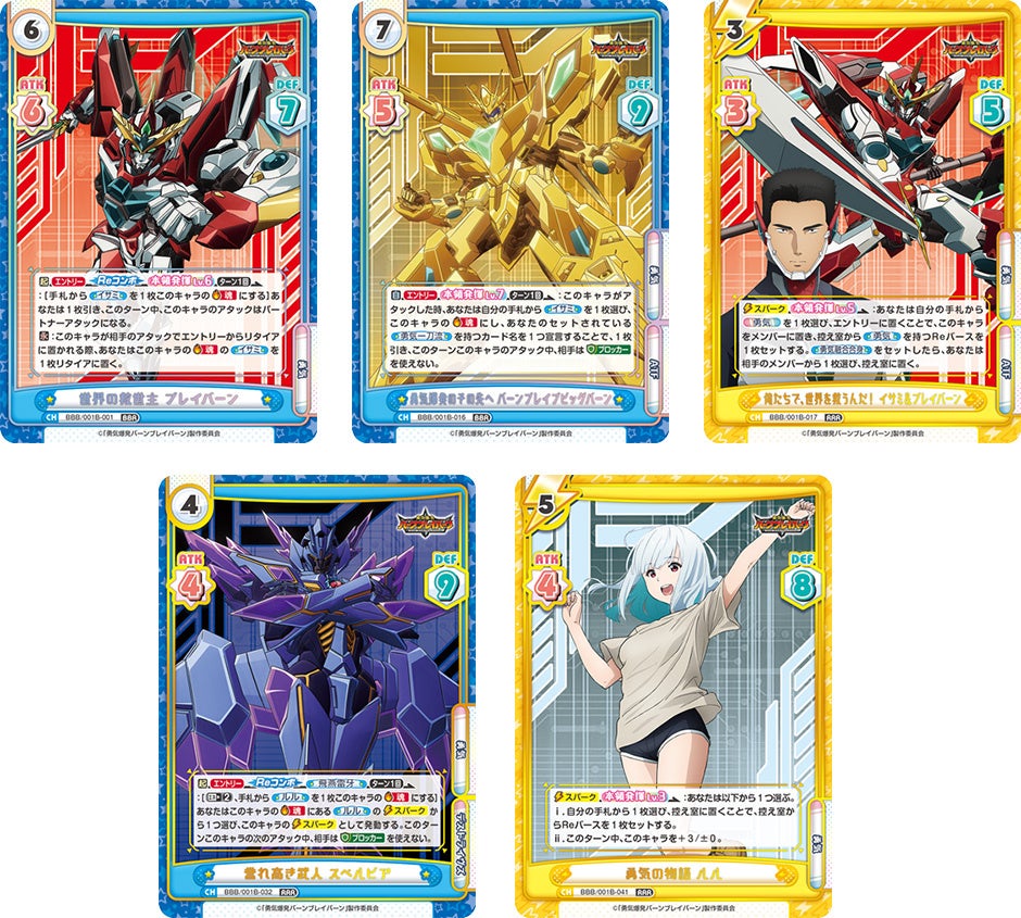 Reバース for youよりトライアルセット＆ブースターパック TVアニメ