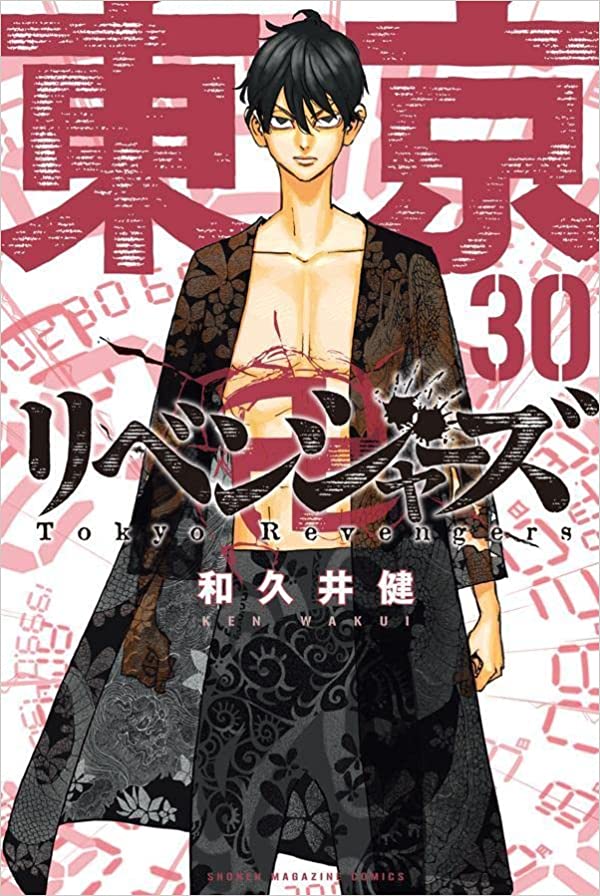 堂々完結】『東京卍リベンジャーズ』がついに完結。5年半の感謝を込め