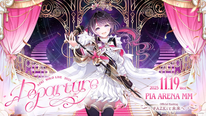 AZKi」ソロライブ＠ぴあアリーナMM 開催決定！ | カバー株式会社の