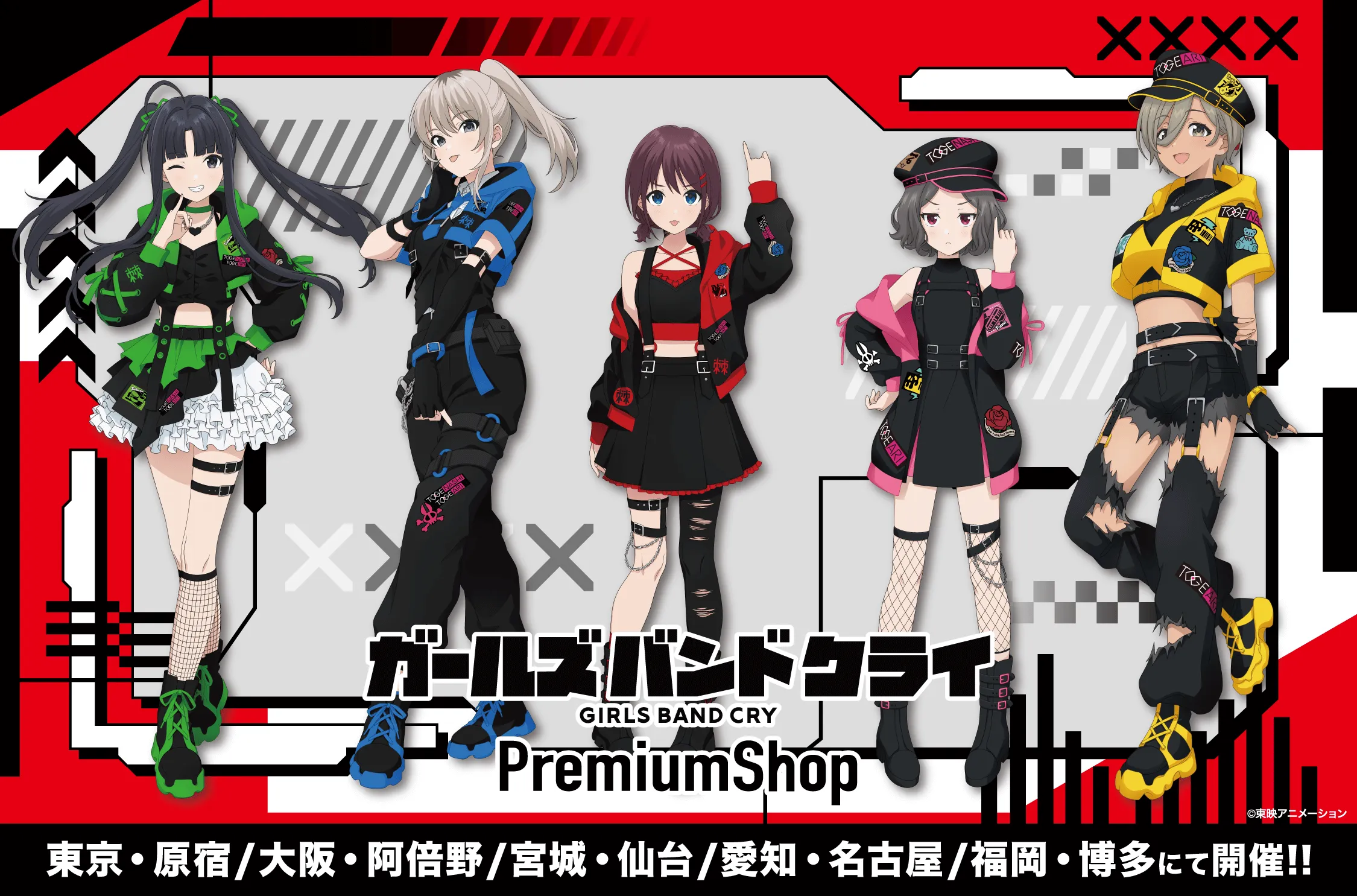 ガールズバンドクライ」PremiumShopの開催が決定！