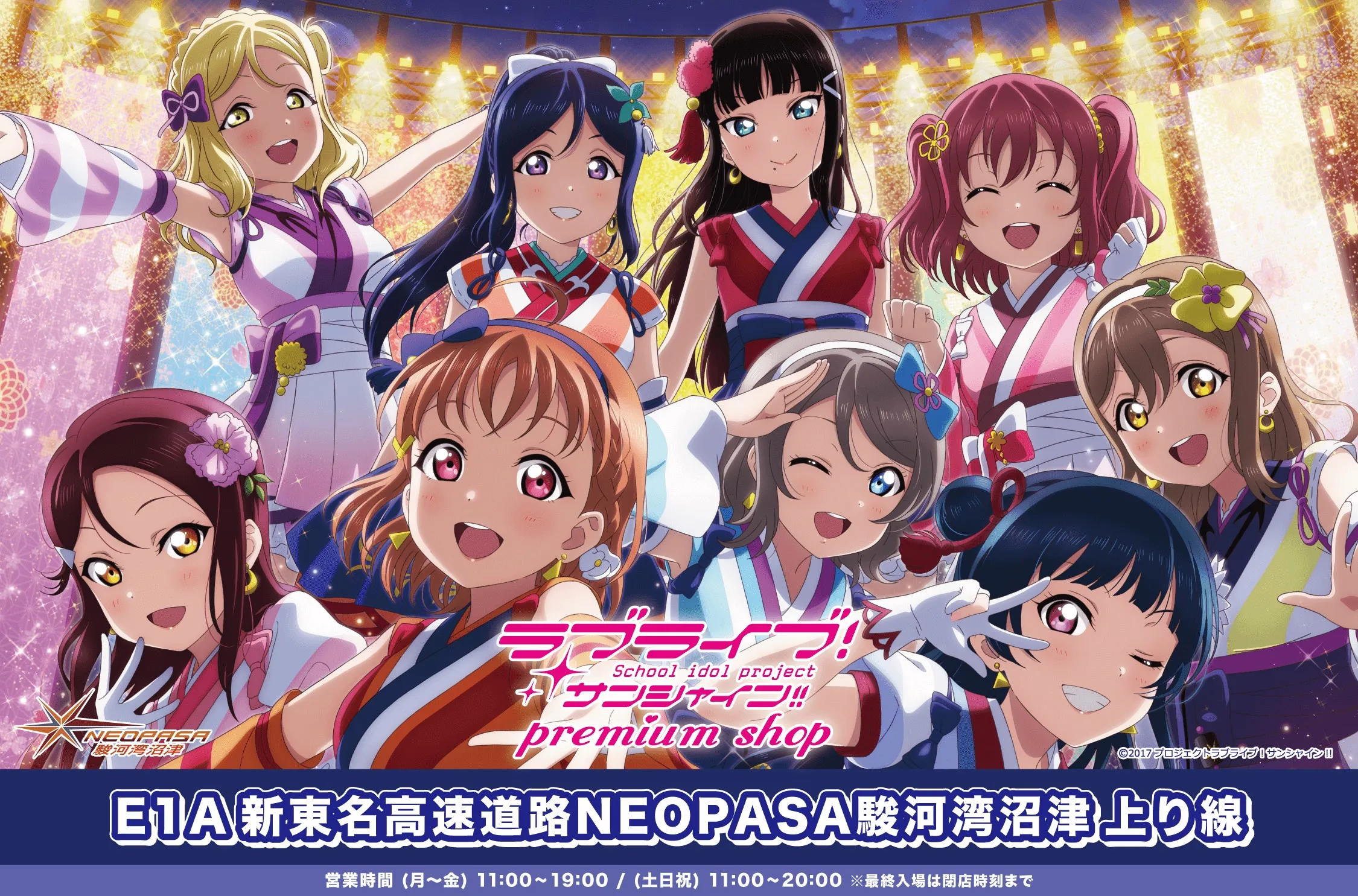 ラブライブ！サンシャイン!!＆幻日のヨハネ プレミアムショップ