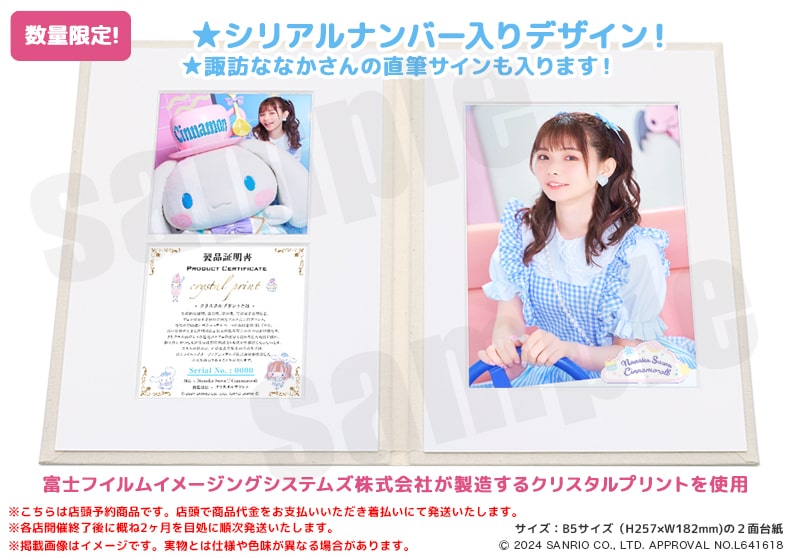 Nanaka Suwa♡Sanrio characters PremiumShop