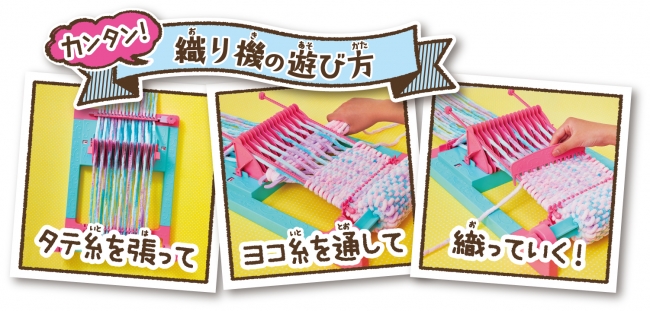 ラブあみシリーズに、簡単にマフラーやバッグなどのニット小物が織れる