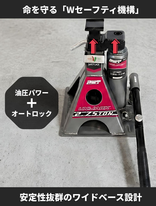 PWT UNIJACK 2.75t ジャッキスタンド一体型油圧ボトルジャッキ｜オート