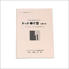 WEBピグマリオン 上級グレード