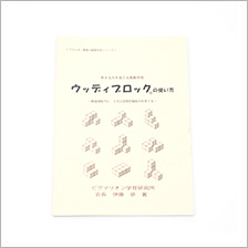 WEBピグマリオン 基本グレード