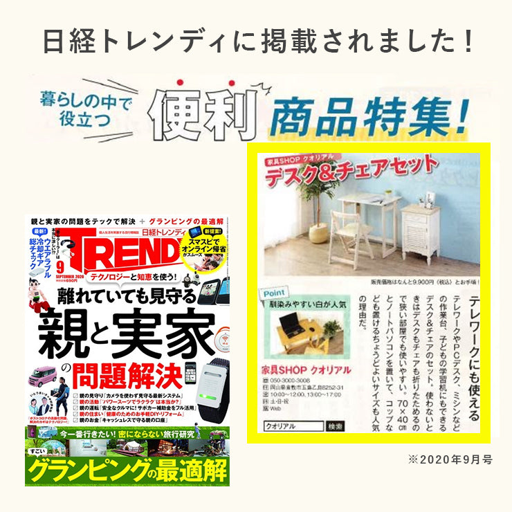 デスク&チェア 折りたたみ式 [幅70][2点セット] | おしゃれな家具