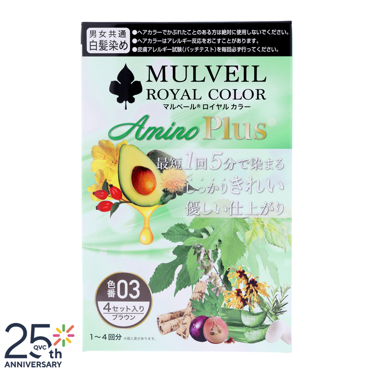 マルベール ロイヤルカラー アミノプラス 3箱セット - QVC.jp