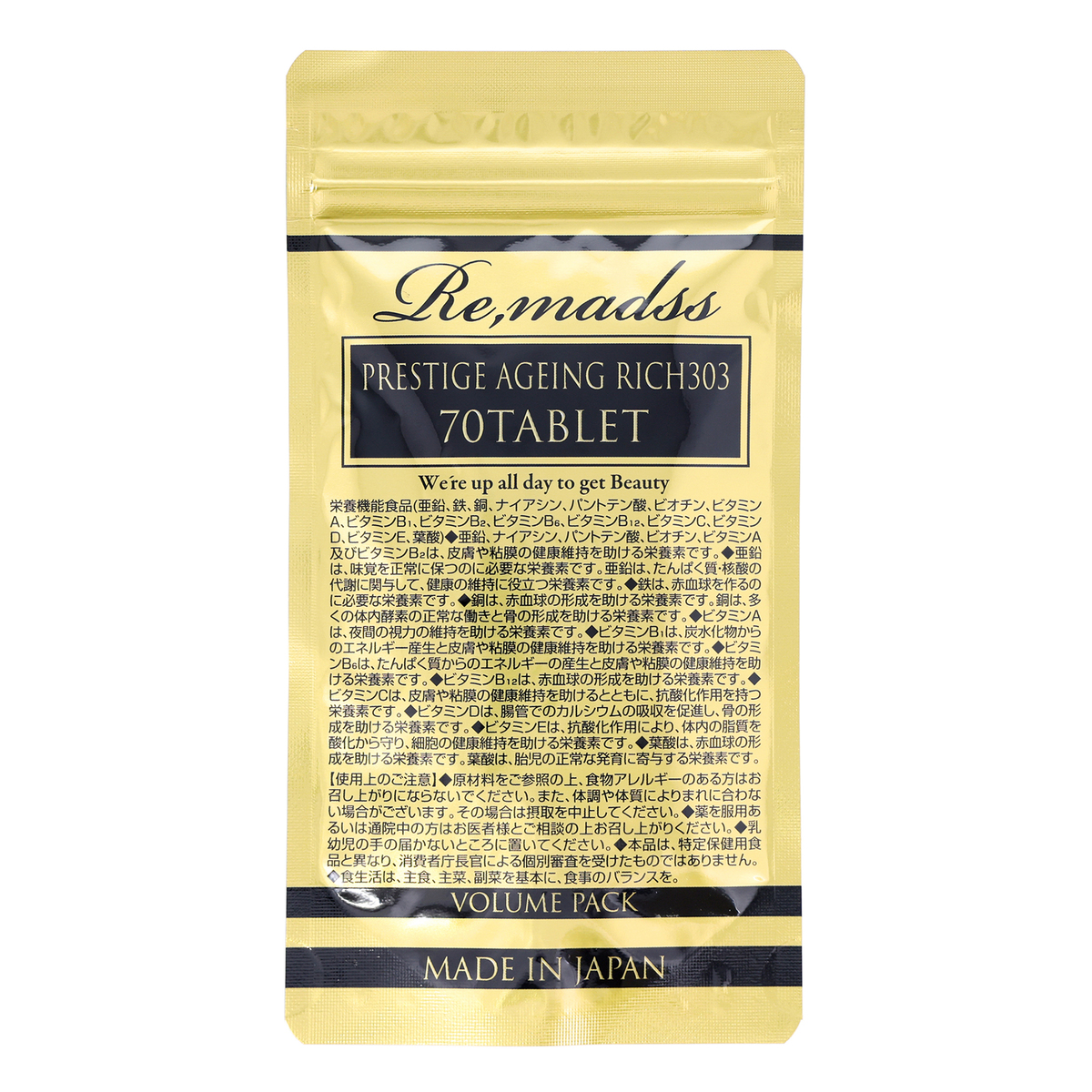 リマドス プレステージエイジングリッチ303 210粒セット リマドス