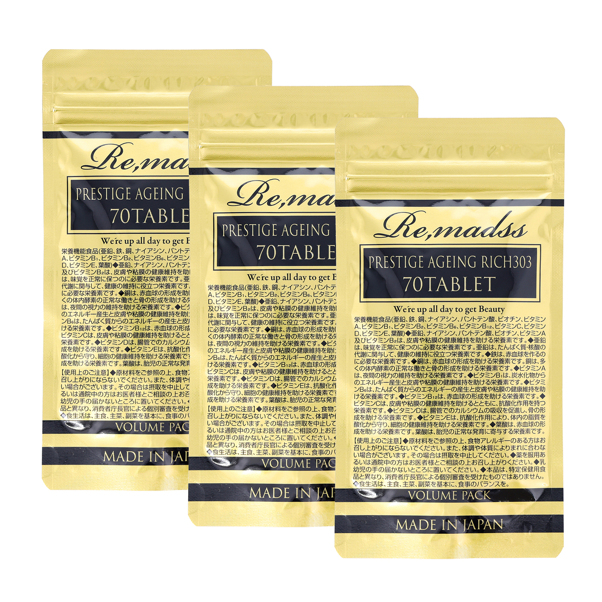 リマドス プレステージエイジングリッチ303 210粒セット リマドス