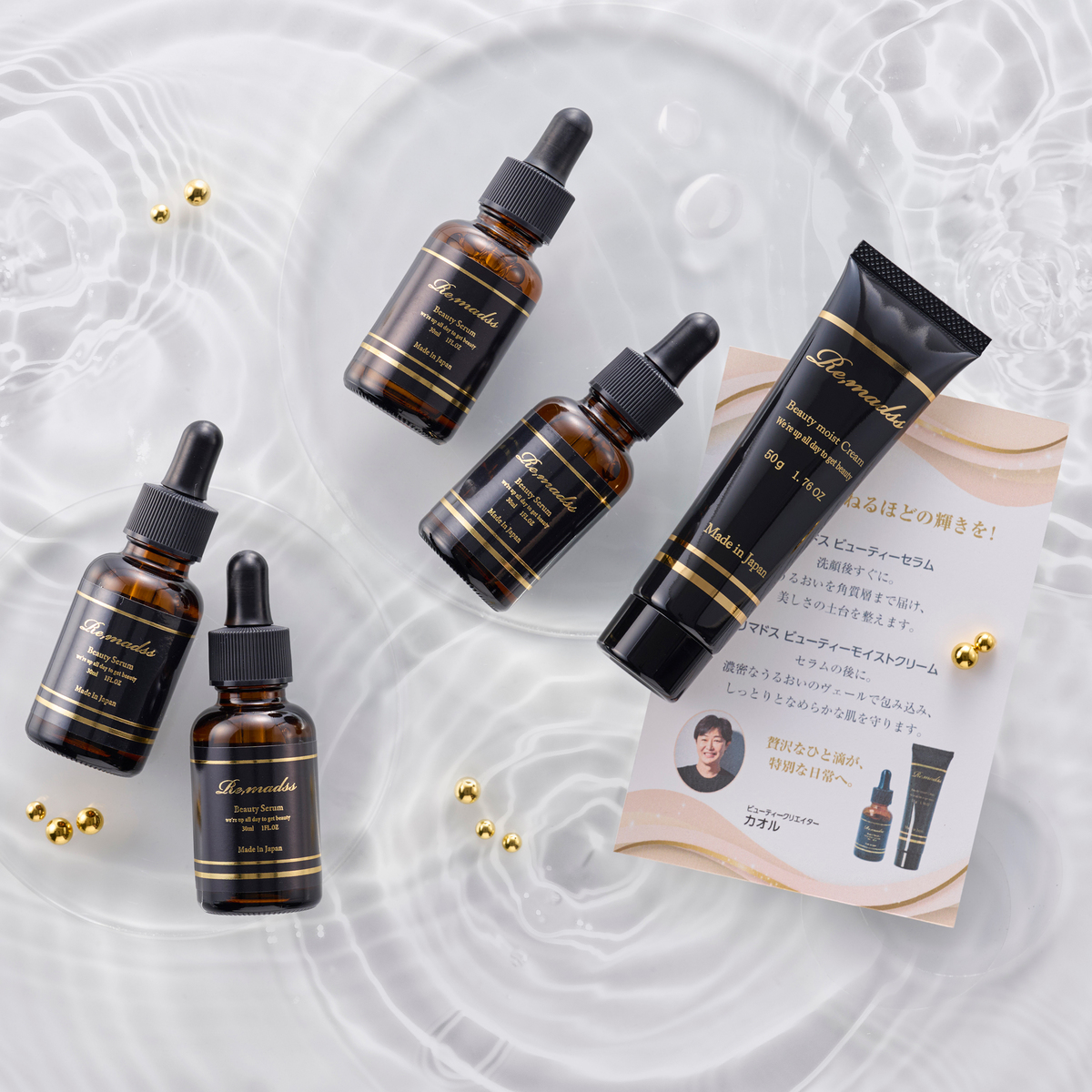 リマドス ビューティーセラム30ml4本 クリーム付ベストセラーセット