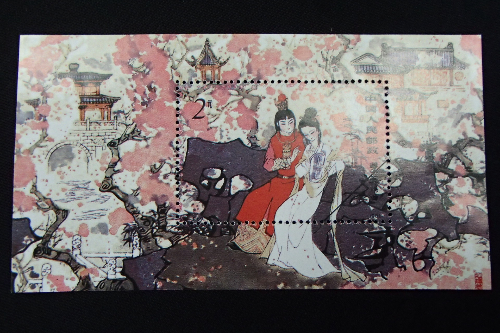 T69 紅桜夢 小型シートのレプリカとは・・・ - 買取のラフテル