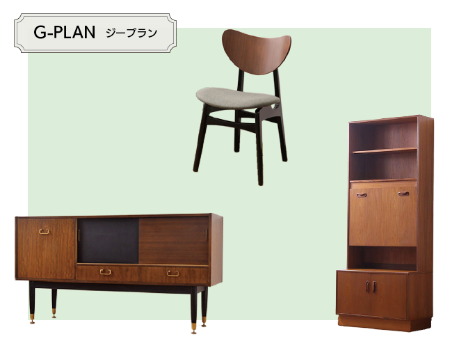 ミッドセンチュリー |家具の販売・通販|【公式】アンティーク家具