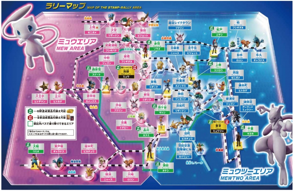 JR東日本ポケモンスタンプラリー2019、首都圏43駅にスタンプ設置