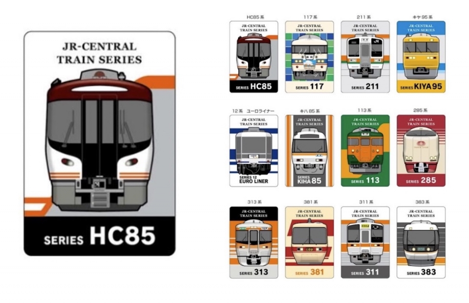 東海鉄道シリーズ」にアクリルスタンド初登場！HC85系など12種