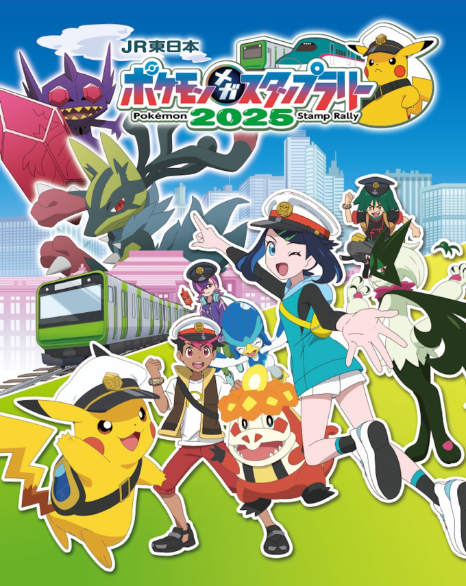 JR東日本、「ポケモンメガスタンプラリー2025」 7月18日から開催