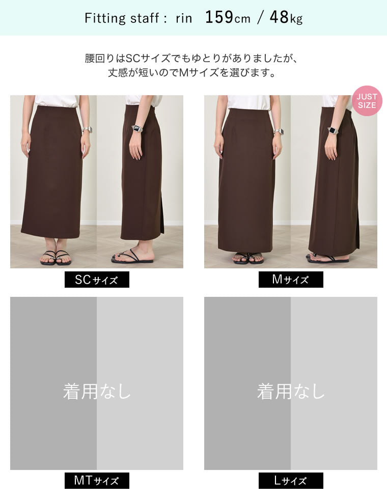 カットツイル切り替えナロースカート - スカート通販 | 人気レディース