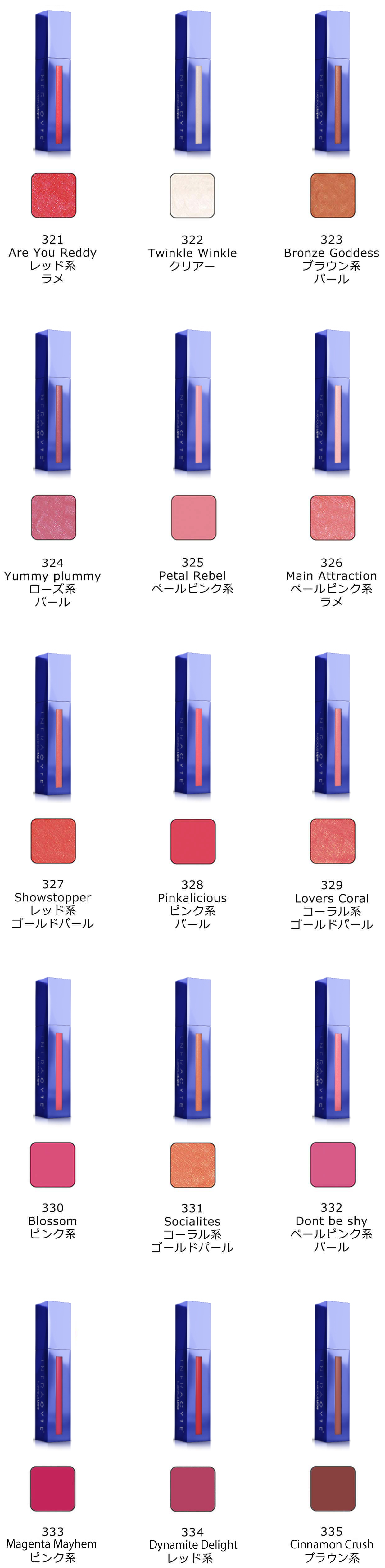ラシャスリップス（luscious-lips）通販|麗ビューティーオンラインショップ