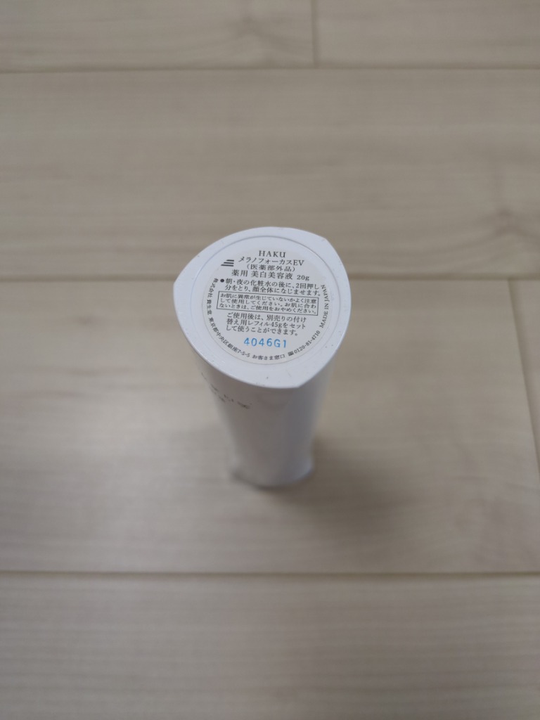 HAKU ☆資生堂正規取引店☆HAKU メラノフォーカスIV（レフィル