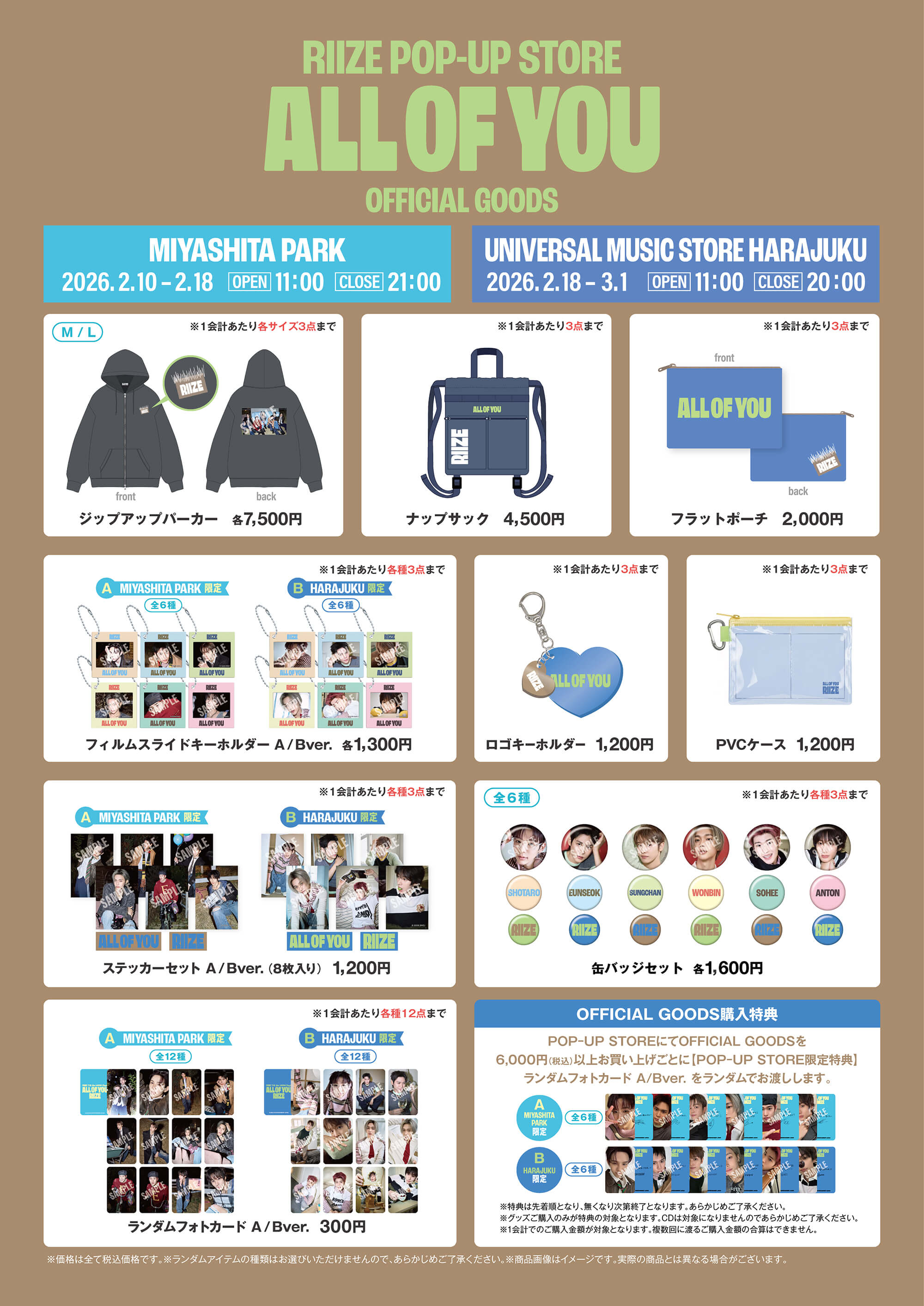 RIIZE×MIYASHITA PARKスペシャルコラボ決定！さらに「RIIZE POP-UP