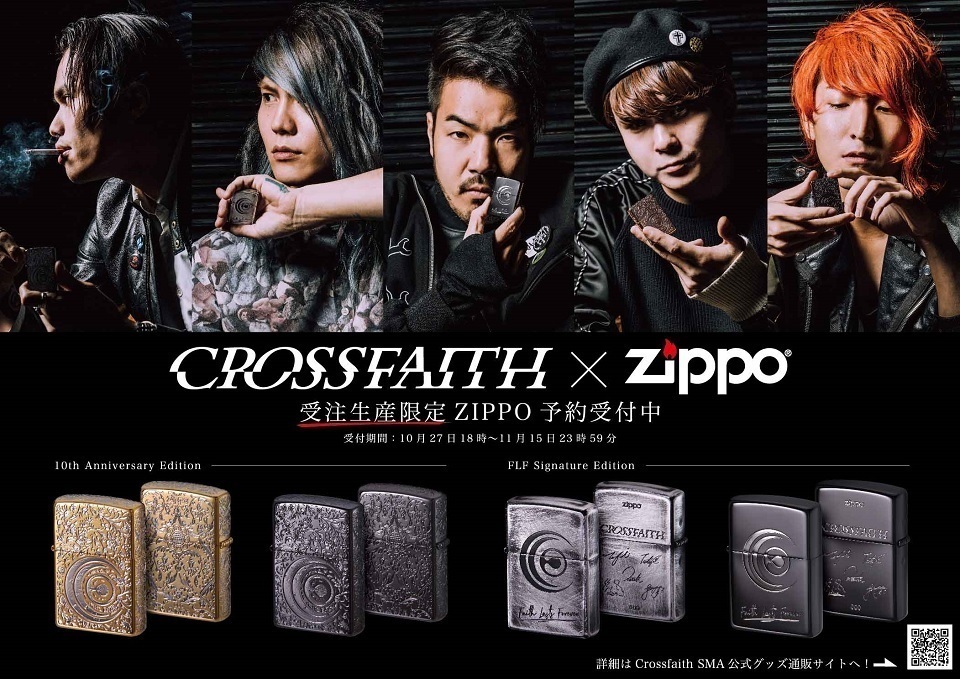 Crossfaith×Zippoのコラボレーションモデル発売。本日より受注スタート
